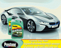Prestone Bug Wash ជាប្រភេទទឹកសំរាប់លាងសម្អាតកញ្ចក់ 